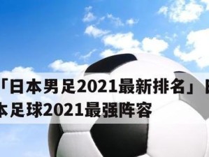 世界杯足球2021（纷至沓来的进球潮，助力世界杯再掀热潮）