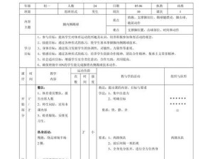 足球技巧大揭秘（掌握关键动作，成为足球赛场上的巨星）