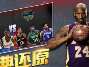 NBA历史上最强射手排行榜（探索篮球界的得分之王们，揭秘他们的技巧和传奇）