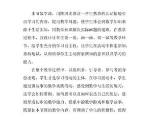 乒乓球横拍教学反思（提高技术水平，掌握正确击球姿势与力量运用）