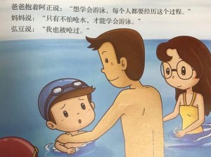 幼儿学游泳的方法技巧（培养孩子游泳的兴趣和能力，让他们健康快乐地成长）