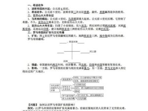 揭秘世界杯（挑战你的世界杯知识，看看你真正了解多少！）