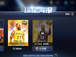 NBA历史上最强球队排行榜（探究NBA历史上最强球队的辉煌战绩和传奇荣耀）