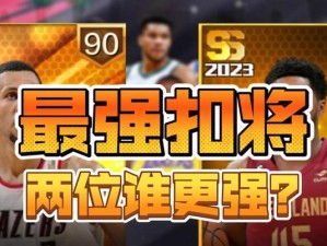 NBA数值排行榜（探索NBA历史上数值最高的球员及其关键数据）