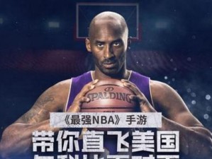 NBA史上最强锋线排行榜（探寻历史上最具统治力的前锋和中锋）