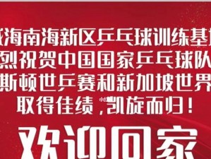 周到乒乓球点实时（实时点球数据分析助你在乒乓球比赛中出类拔萃）