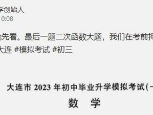 大连体育中考游泳技巧训练（提高游泳水平，迈向成功！）