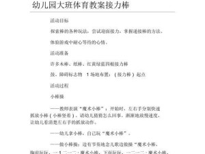 培养盲童乒乓球技能的教学目标（通过专业教学方法和适当的资源支持，促进盲童乒乓球技能的发展）