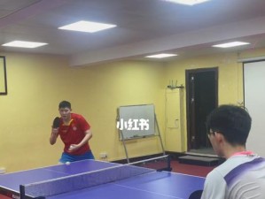 乒乓球高效衔接技巧解析（掌握乒乓球衔接技巧，提升比赛胜率）