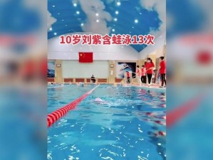 蛙泳深水区换气技巧大揭秘（掌握正确技巧，畅游深水无忧）