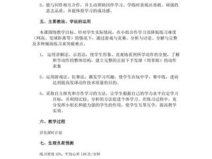 小学生排球下手发球动作要领（教你如何正确掌握排球下手发球技巧）