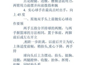 中考足球考试技巧解析（掌握足球考试的要点和技巧，提升中考成绩）