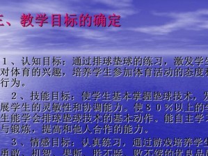 掌握排球正下手颠球的技巧（学习正确的颠球动作，提高排球技术水平）