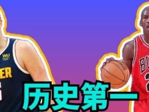 NBA历史投篮命中数排行榜（聚焦历史得分王，库里和乔丹，透视投篮技巧的巅峰辉煌）