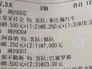 掌握预测足球胜平负技巧，提高赢球概率（分析关键因素、运用统计学方法、以及时获取信息）