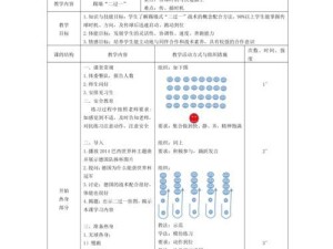 足球过人炫酷技巧教学（提高足球技术水平，掌握令人惊叹的过人技巧）