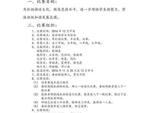 乒乓球训练方案实施的关键要素（提高技术水平的有效训练方法和注意事项）