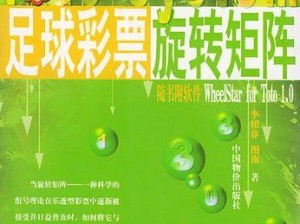 探索足球旋转拐弯技巧的教学反思（提升足球技术的关键—旋转拐弯技巧掌握）