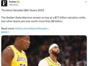 NBA球队估值排行榜2021（估值达到43亿美元，湖人称霸NBA估值榜）