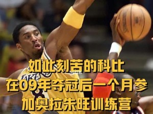 探访NBA新闻搞笑博主排行榜（揭秘NBA圈内最受欢迎的搞笑博主，他们的幽默引爆场外笑点）