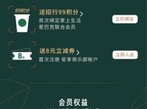 招行掌上生活足球技巧指南（学会使用招行掌上生活，玩转足球生活）