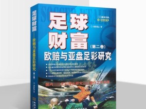 女生学习足球踢球技巧的秘诀（让女生在足球领域中大放异彩的关键技巧）