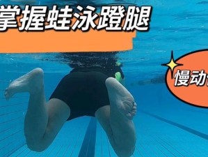 夜游清波（以直臂游泳技巧的特点与优势、适合女生的夜间练习方案）