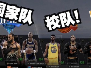 2015NBA单打能力排行榜（综合技巧、速度和智慧，揭秘最佳单打球员）