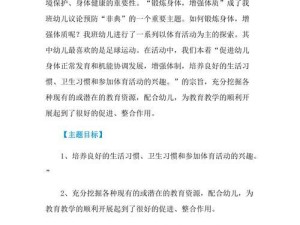 如何提高踢足球的技巧？（分享15个让你成为足球达人的绝妙技巧）