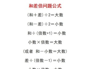 足球单数双数技巧规则解析（掌握足球技巧规则，提升比赛表现）