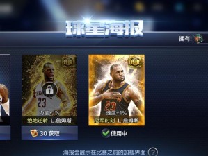 NBA最强王者排行榜（究竟谁能在NBA舞台上稳坐最强王者宝座？）