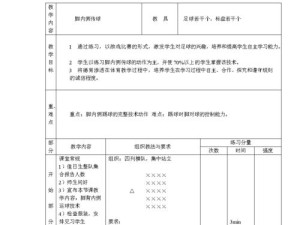 如何在足球教资面试中脱颖而出（掌握足球教资面试技巧，成功拿下面试宝座）