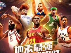 NBA梯度排行榜（探索NBA历史上最出色球员的排名及成长轨迹）