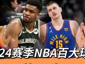 NBA历史百大球员排行榜（ESPN公布NBA历史百大球员，回顾伟大的篮球时代）