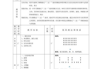 足球技巧大揭秘（掌握这个关键技巧，让你在足球场上独领风骚）