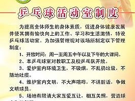 乒乓球，勇者之道（挥拍出激情，扬尘起壮志！）