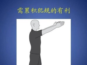 提升足球裁判哨声技巧的教学目标（掌握哨声技巧，打造公正裁判体验）