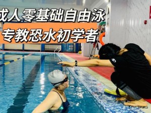初学者游泳的换气技巧（掌握正确的呼吸方式，轻松游泳）