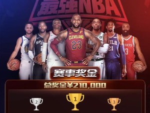 NBA公认最强球员排行榜（揭秘NBA历史上最具统治力的15位巨星，他们的精彩赛季和卓越成就）