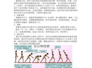 提高高中生的足球远射技巧，成为射门高手（掌握射门技巧，让足球飞向远方）