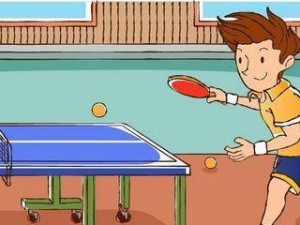 乒乓球步伐的基础与技巧（初学者如何掌握乒乓球步伐，提升技术水平）